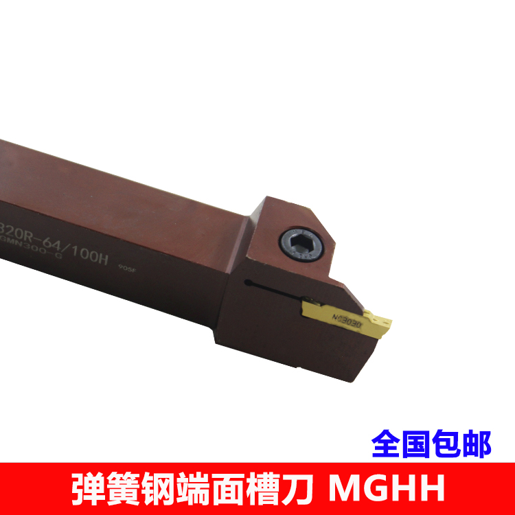 CNC end-face slot knife MGHH320R7325R425-30 50 80 160 round arc slot knife spring steel