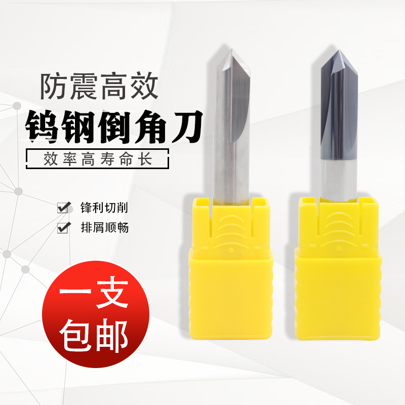 55 degree tungsten steel chamfering knife 60 degree 90 degree 120 degree straight groove chamfering cutter 3-blade chamfering knife for aluminum for steel