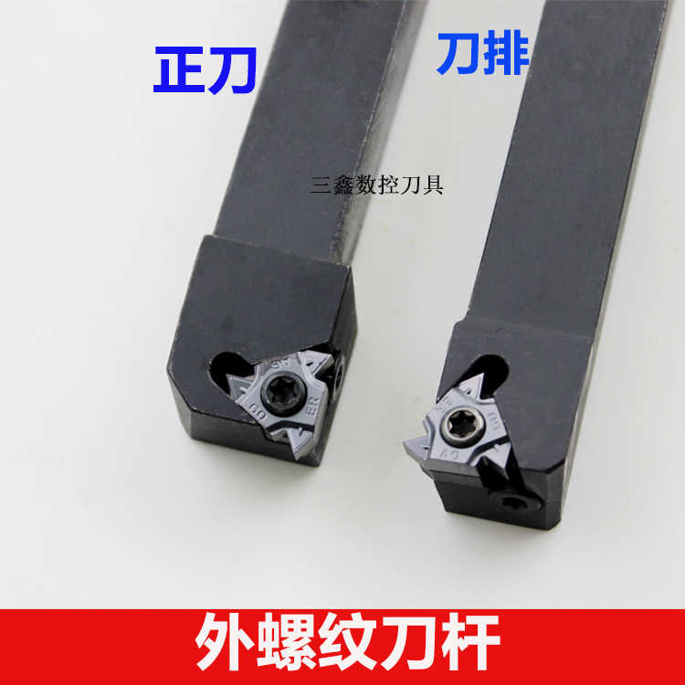 CNC external thread turning tool SER2020K16 external tooth tool holder B-SER1616H16 row knife reverse knife external wire picker