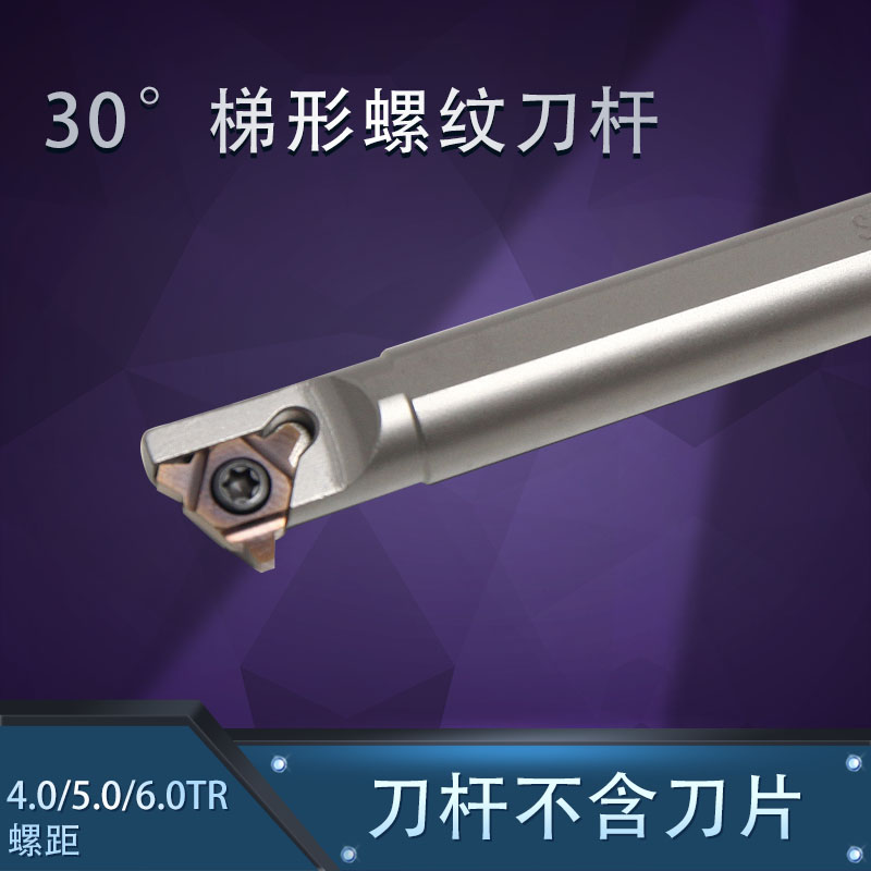 30-degree U-shaped trapezoidal internal thread knife lever SUNR0012M16U 14M16 14M16 16UID4 0 0 6 5 0TR-Taobao