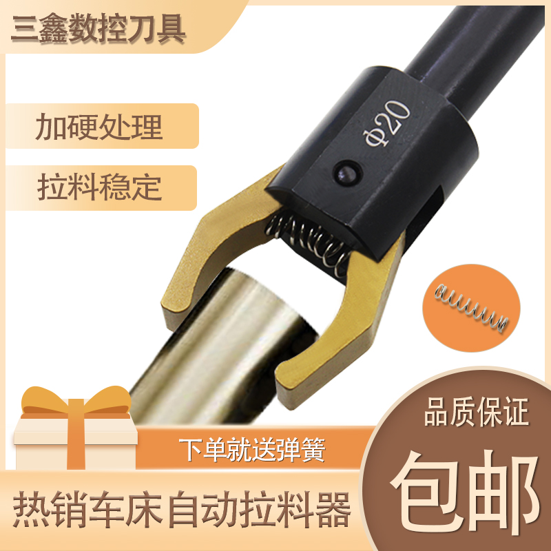 CNC CNC lathe automatic puller puller 16 20 25 clipper round handle square handle plus hard claws