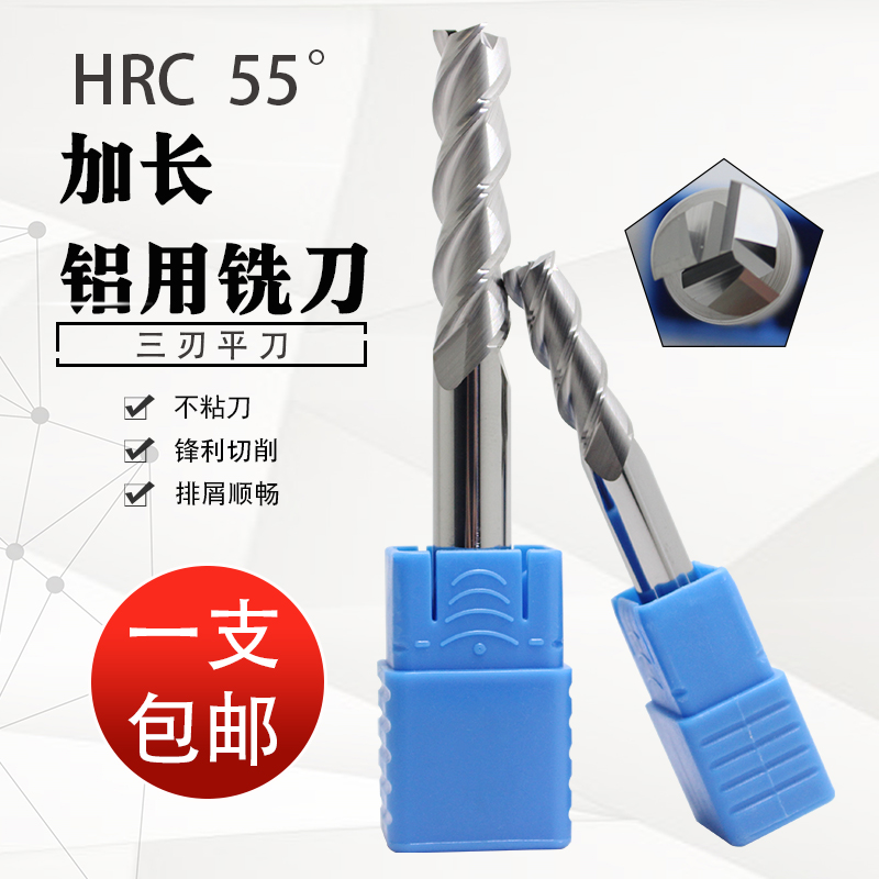 55 degree tungsten steel carbide lengthened milling cutter 3-edged CNC aluminum flat-bottomed steel end mill gong knife 1mm-20mm