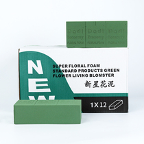 Flower mud block flower arrangement base fixed flower mud dry flower Flower Flower mud absorbent foam sponge wedding car flower packaging material