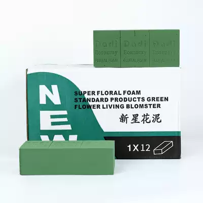 Flower mud block flower arrangement base fixed flower mud dry flower Flower Flower mud absorbent foam sponge tie wedding car flower packaging material