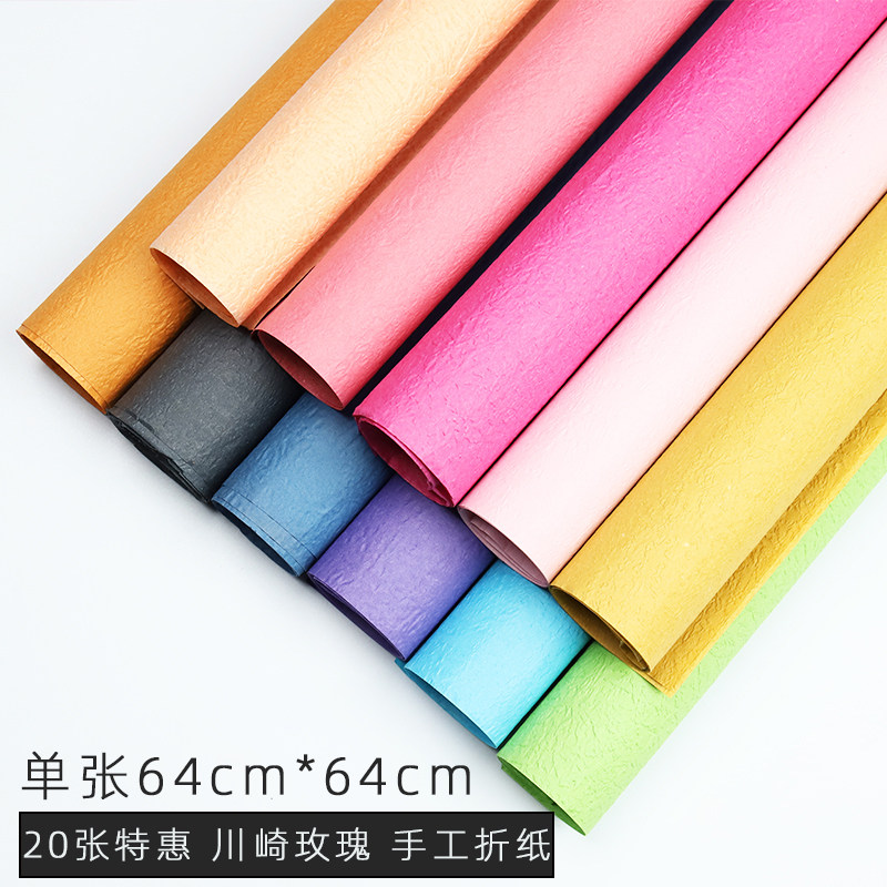 New tiger hand kneading paper handmade material paper Kawasaki rose flowers DIY children origami large sheet wrapping paper bouquet