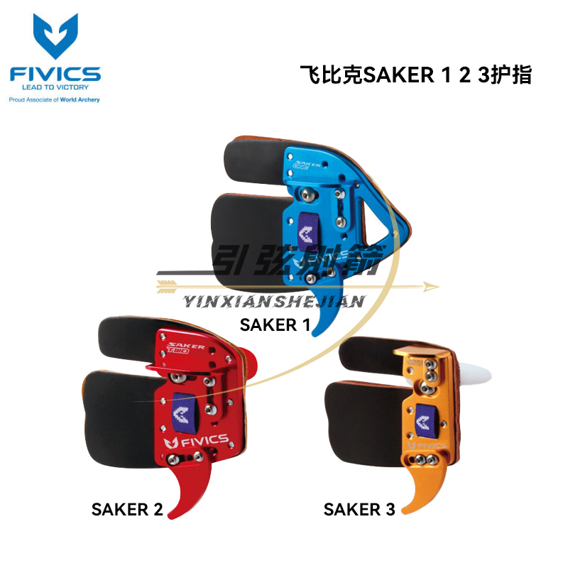 Fivics Sk1 2 3 Imported Horsehide Archery Finger Guard, Brand New Archery Protective Gear