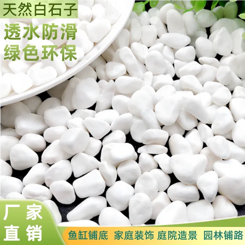 Hebei 25kg White Pebbles for Paving, Flower Gardening, and Landscaping, White Rounded Pebbles, Free Shipping