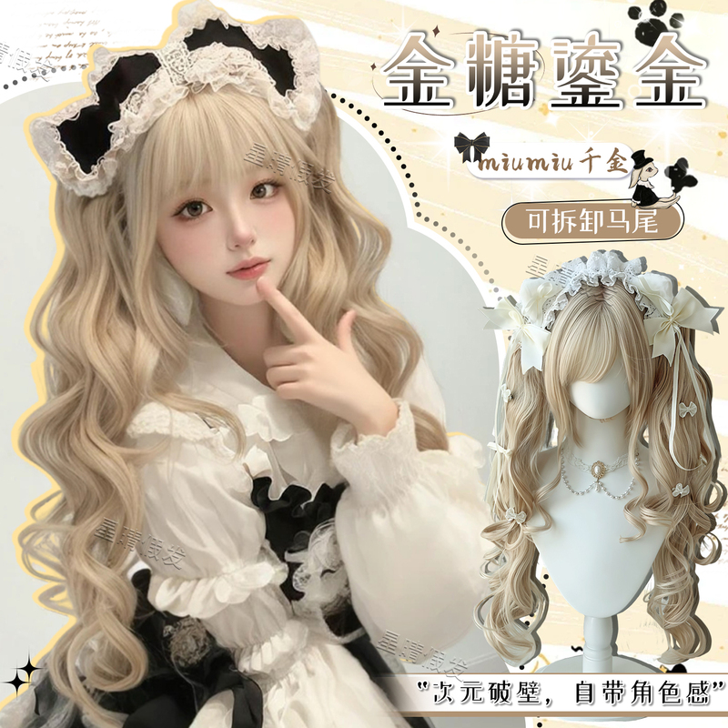 【Golden Sugar】Star Clear Platinum Wig for Women Lolita Double Ponytail Loli Long Curly Hair Realistic Full Wig