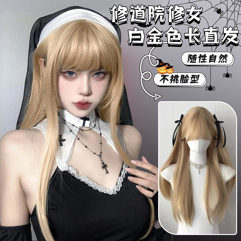 Platinum Blonde Wig for Women, Long Straight Hair, Natural and Seamless, Black Long Straight Cosplay Nun-Style Realistic Fluffy Wig, Full Head Cover