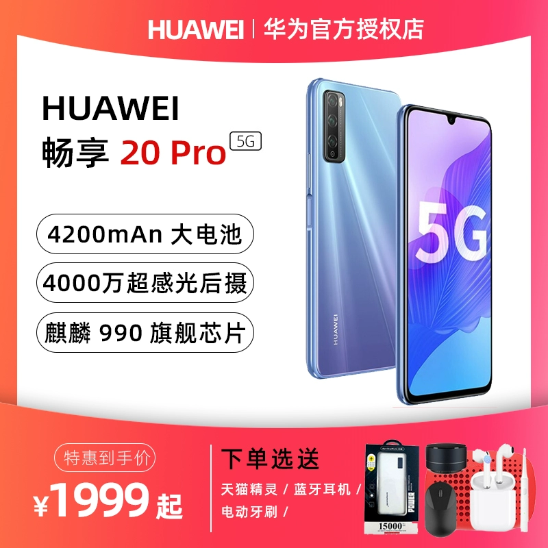 Tư vấn trừ / Trả góp 24 đợt Huawei / Huawei Hưởng 20 Pro 5G điện thoại di động flagship store chính hãng thả trực tiếp lên website chính thức Enjoy 20pro5g Imagine 10plus - Điện thoại di động