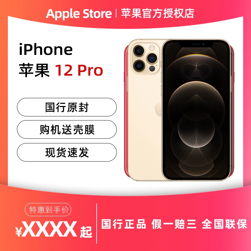 Apple / Apple iPhone 12 Pro Tất cả các sản phẩm mới của Netcom 5G - Điện thoại di động