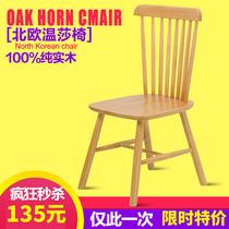 Windsor chair Pure solid wood dining chair Nordic chair Modern simple retro American cafe color backrest chair