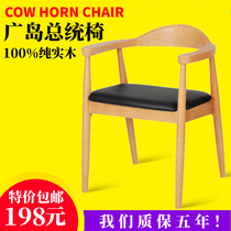 Presidential chair Kennedy Hiroshima chair Nordic solid wood dining chair Armrest backrest chair Tea room negotiation office conference chair