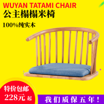 Tatami chair and room chair Japanese-style chair on the bed Tatami seat Legless backrest chair Solid wood Kang chair footless stool