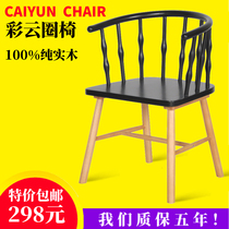 Caiyun circle chair Designer chair Full solid wood dining chair Nordic Windsor chair Wood color restaurant new Chinese comfortable chair
