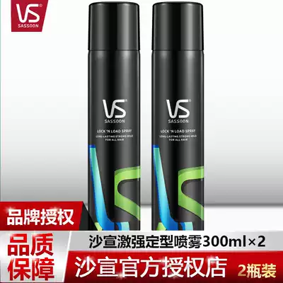 VS Sassoon styling spray Hairspray Hairspray for men and women fragrance tasteless fluffy hair stylist flagship store official website