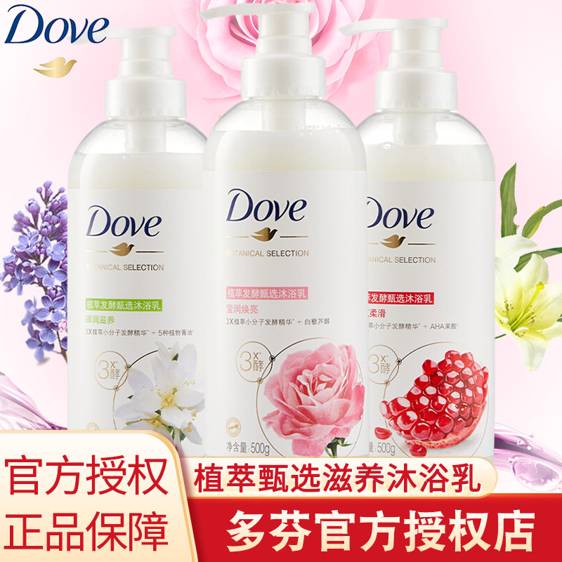 Dove Bath Bath Dew Lacture Dove Men Jasmine Rose Flavour Persistent Brand