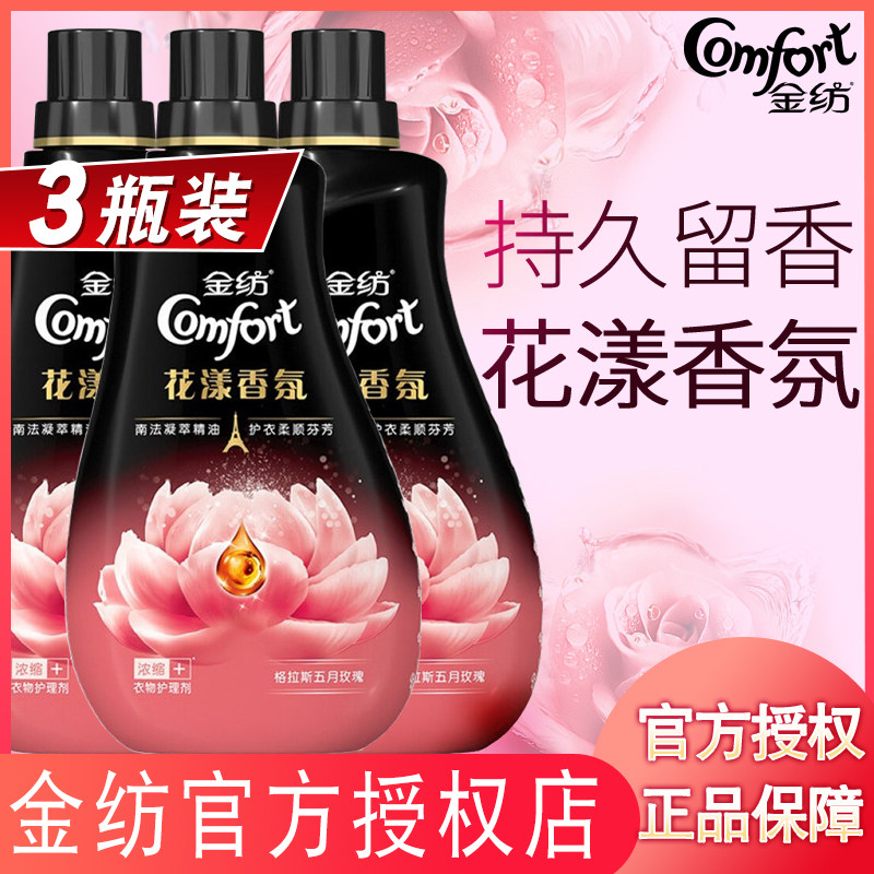 Gold spinning softener, soft fragrance, fragrance, lasting, laundry, clothes care liquid, rose essential oil series family