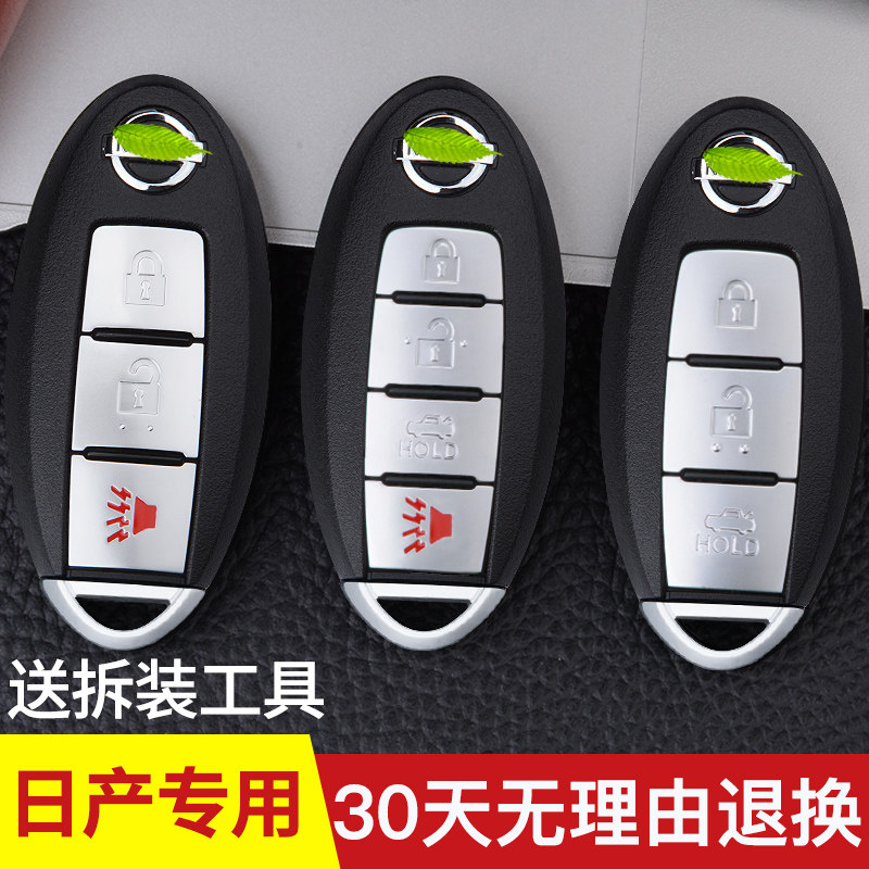 Applicable Nissan Tianxianxuan Comfort Free Sun Rays of the Comfort Sun Kida Bluebird Nisan Accessories Car Key Shell Intelligent Remote Control