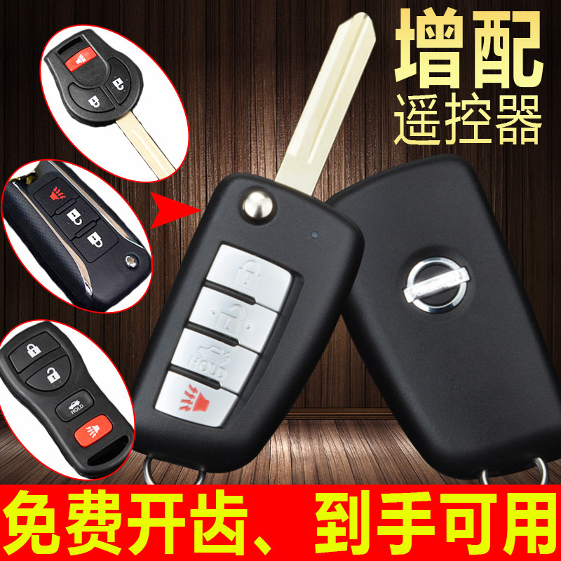 Applicable Nissan Comfort Classic KIDA LIVINA Sunshine Summer Didchen r50 Nisan Automobile Key retrofitting remote control