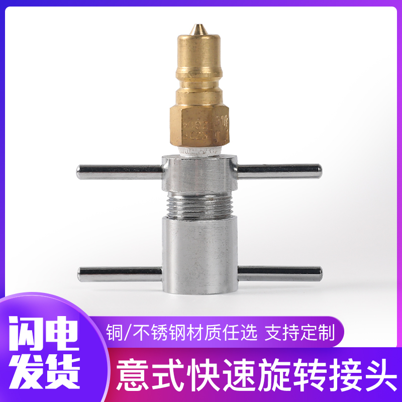 Factory Direct Sales Italian Quick Connector Threaded Connector Refrigerant Fluorine Filling Valve Refrigeration Industry Brass Aluminum Factory Direct Sales Italian Quick Connector Threaded Connector Refrigerant Fluorine Filling Valve Refrigeration Industry Brass Aluminum