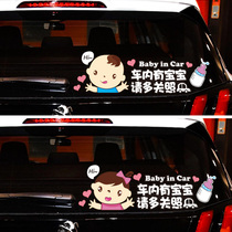 If there is a baby in the car please take care of the car stickers creative personality rear window reflective warning car stickers