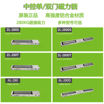 Zhongkong Wisdom ZL-280DST single door magnetic lock electromagnetic lock 280kg double door access control surface mounted 12v