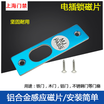 Electric bolt lock lock plate electronic lock magnetic plate electric lock magnetic plate access control system lock plate electric bolt lock magnetic suction plate