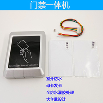 ID IC access control all-in-one outdoor waterproof access control all-in-one card reader management card with female card issuing card
