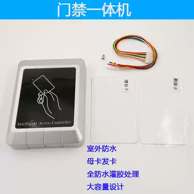 ID IC access control All outdoor waterproof access control All card reader management card with female card hairclip