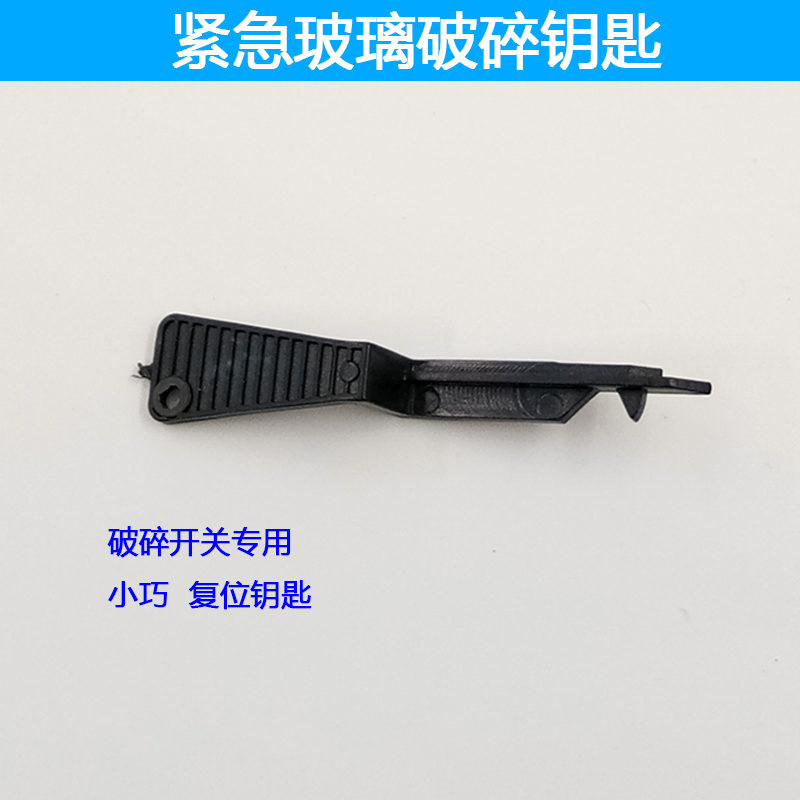 Emergency glass break switch reset key Fire manual alarm reset key Push button unlocker