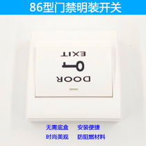 Type 86 open door button access control key switch doorbell switch 86 with bottom box integrated door button switch