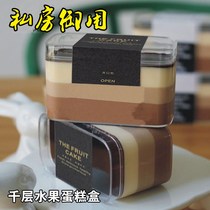 Plastic groceries Thousand Layers Jar Square Dumplings Cake Box Packing Box Sweet for fruit ice cream Romantic Belt