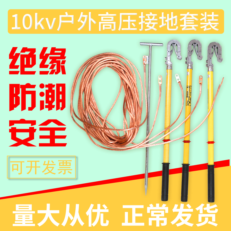 10kv grounding wire grounding rod 35kv outdoor high voltage outdoor grounding rod with 25 flat soft copper wire grounding rod