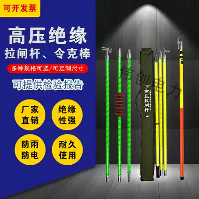 High voltage command Rod 10kv insulating rod grounding rod 35110KV insulating rod operating rod electrical telescopic pull rod