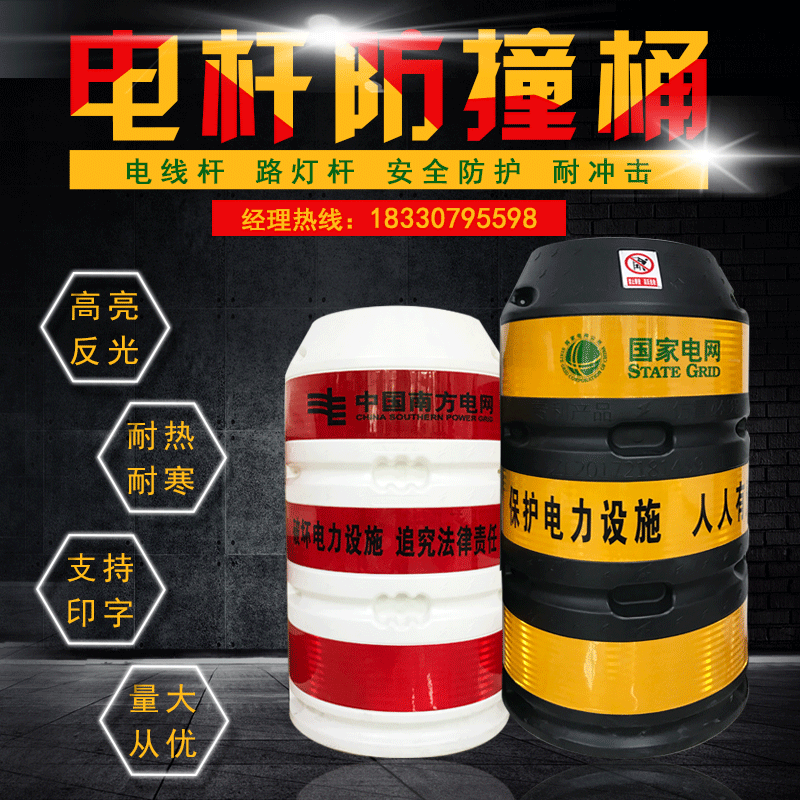 Pole anti-collision bucket safety warning traffic cylindrical anti-collision bucket anti-collision pier with reflective film pole protection barrel