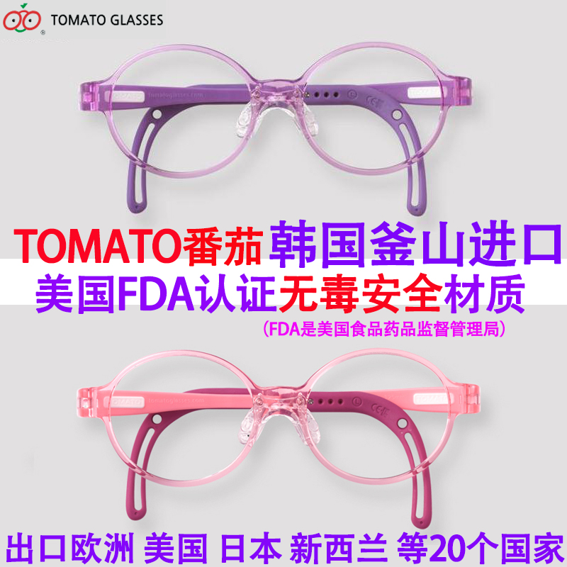 Korea tomato tomato frame children's glasses frame ultra light scattered near-distance view weak view mirror tomato TKBC
