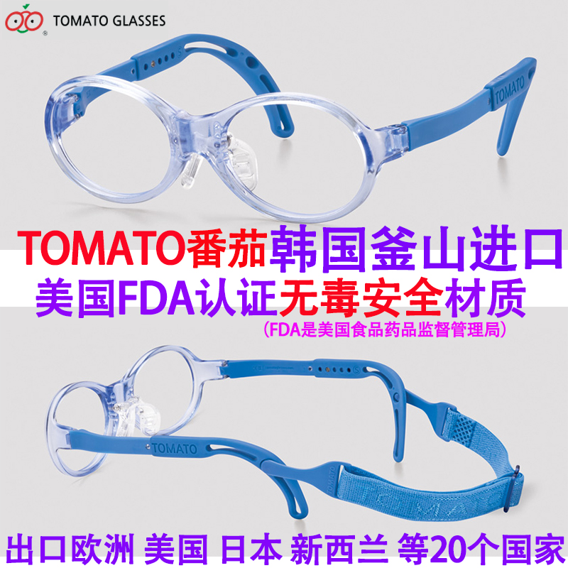 Tomato Korean tomato glasses frame baby glasses baby glasses with crystalline eye height