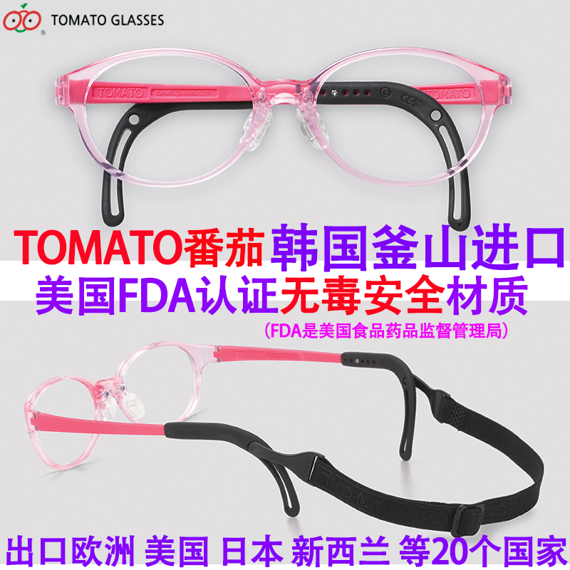 Korean tomato frame teen ultra light glasses frame myopia children weak visual scattering correction TJBC