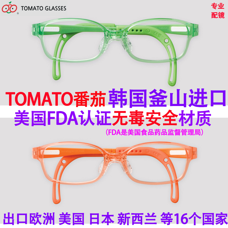 Korea imports tomato TOMATO frame Ultra light children's glasses frame weak vision television lens with TKCC
