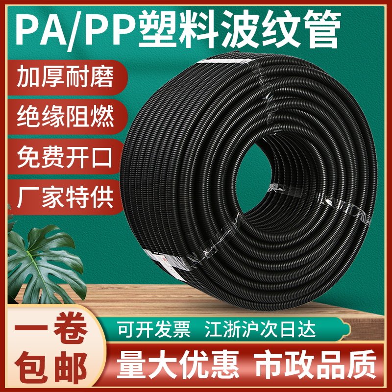 Plastic bellows thickened PA nylon PP flame retardant insulation cable harness cord protection sleeve threading hose threaded tube-Taobao