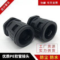 Plastic variable diameter black pe hose joint accessories snake hose soft joint cold and hot water gas hose quick joint