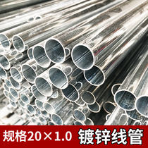 High quality galvanized metal threading pipe wire cable protection pipe electrical casing