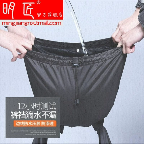 Дождевик, водонепроницаемый комбинезон подходит для мужчин и женщин, двухэтажные износостойкие раздельные дышащие штаны для рыбалки