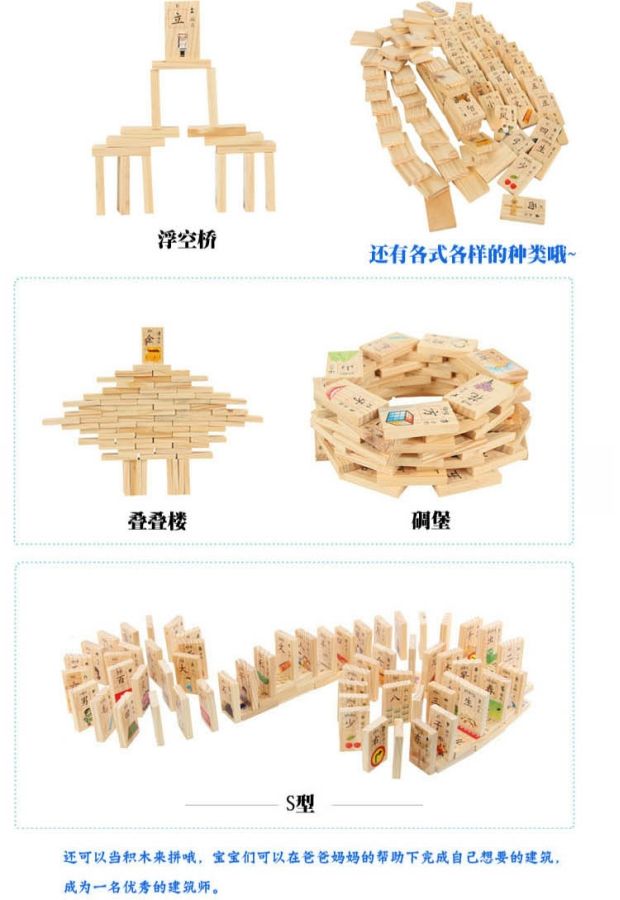 包邮 木木 字字 Domino 100 mảnh khối xây dựng, nhận thức, hình ảnh, trò chơi xóa mù chữ, dăm gỗ đồ chơi cho trẻ 2 tuổi