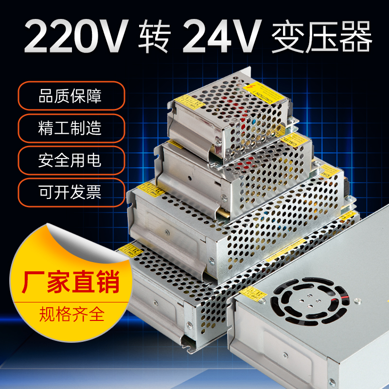 220V 220V to turn 24v DC switching power supply Industrial Automation Monitoring Transformers 50w100w120w350w