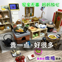 Eating play micro-reduced house Mini small kitchen farmhouse full set of children hearth genuine cooking edible pan real