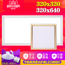 320*320*640 Australian League era Supreme Tos Kana integrated ceiling LED light lighting panel light kitchen and bathroom light