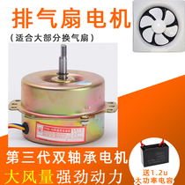 YYHS-40 exhaust fan exhaust fan motor Ventilator Motor 6 8 inch 10 inch 12 pure copper wire bearing bath