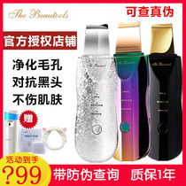 Spot the beautools rocklean Japan pore cleaner instrument electric instrument suction blackhead shovel